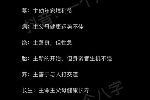 反而改变命运！八字命理中的关键点，揭开暗藏玄机