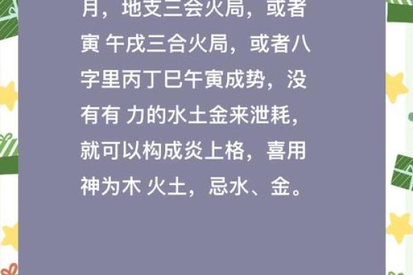 八字命理误区：你认为的幸运，可能正是致命的陷阱